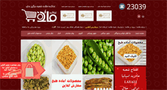 Desktop Screenshot of maedehfood.com