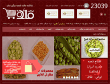 Tablet Screenshot of maedehfood.com